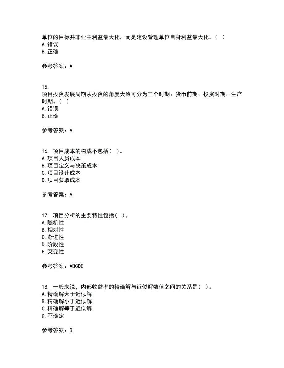 南开大学21春《项目投资分析》在线作业二满分答案59_第4页