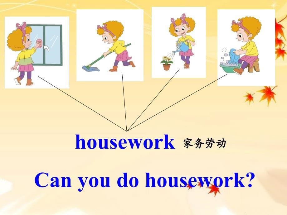 四年级下册英语ppt课件Unit2HouseworkLesson1Canyoucleanthewindows鲁科版（五四制）_第5页