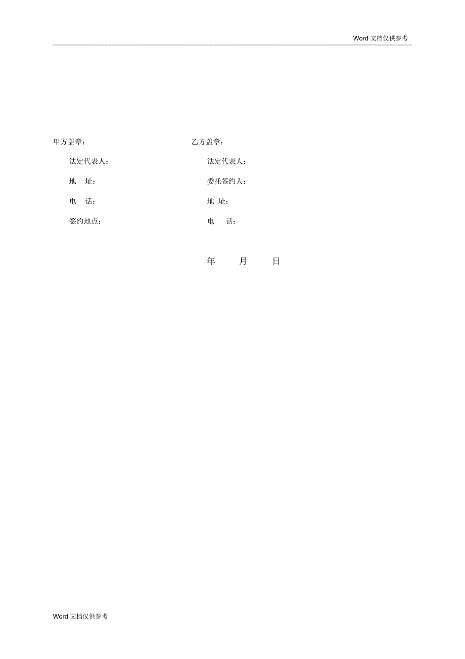 综合A花架涂装工程_第4页