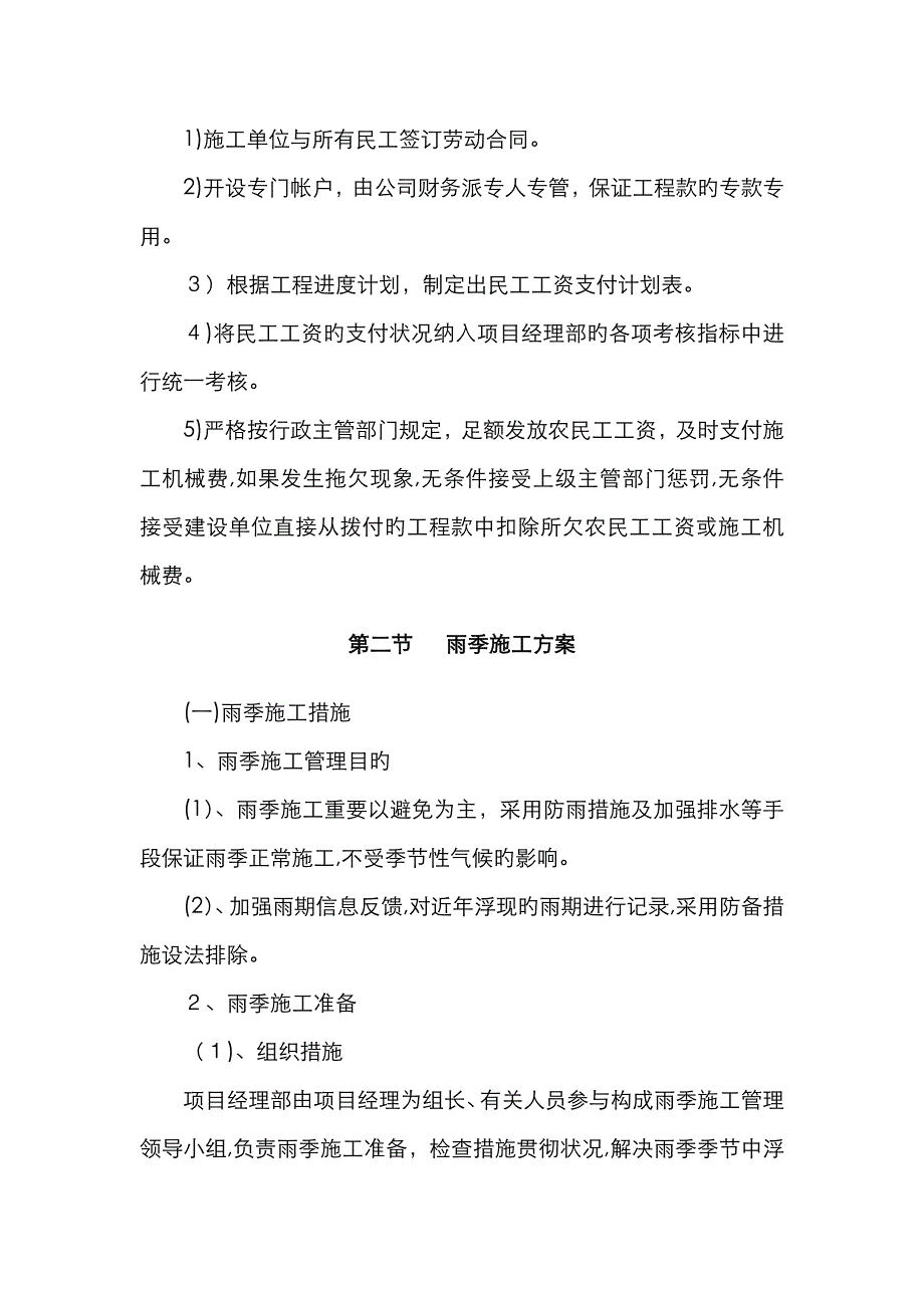 12、其他需说明的内容_第2页