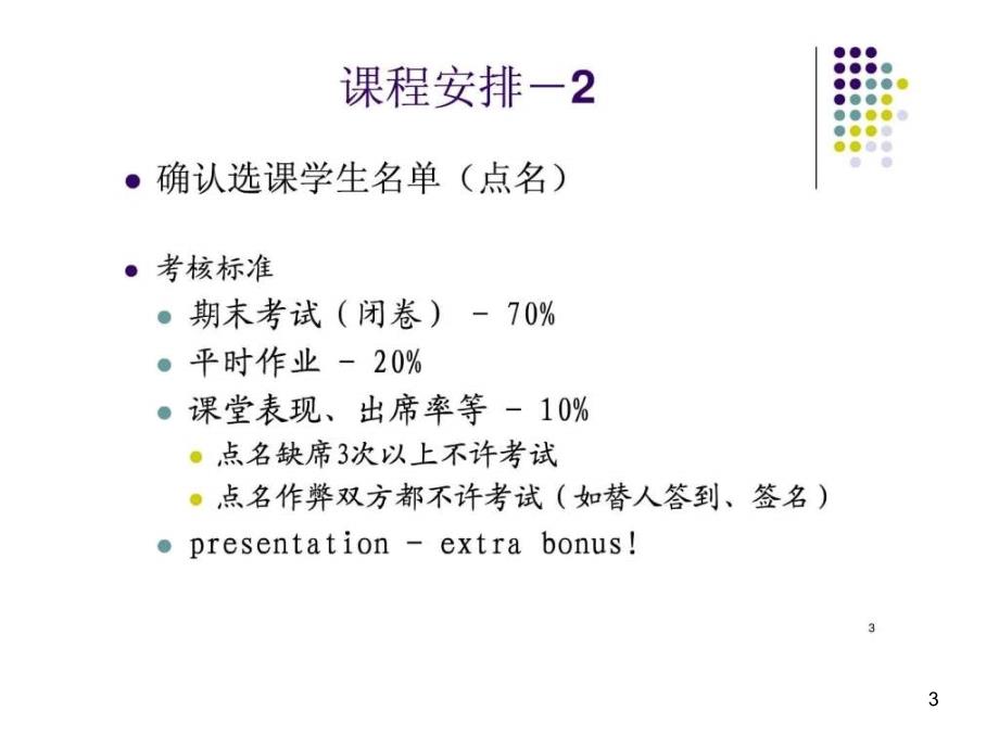 路由与交换技术ppt课件_第3页