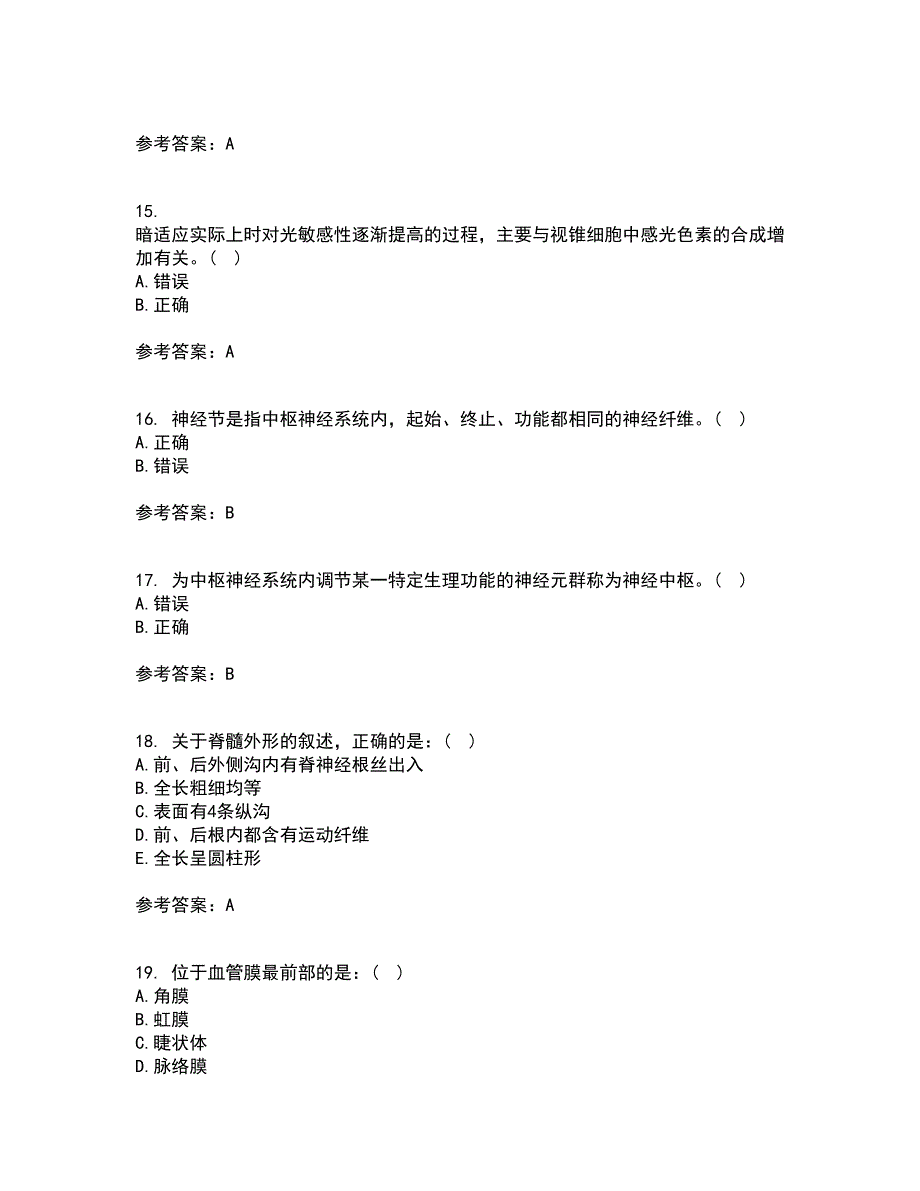 天津大学2021年2月《人体解剖生理学》作业考核试题8答案参考_第4页