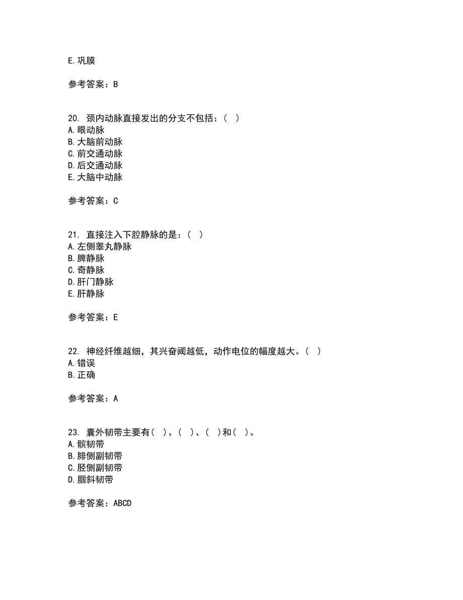 天津大学2021年2月《人体解剖生理学》作业考核试题8答案参考_第5页