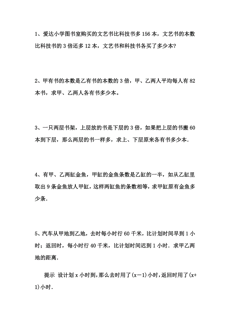 苏教版数学六年级上第一单元_第1页