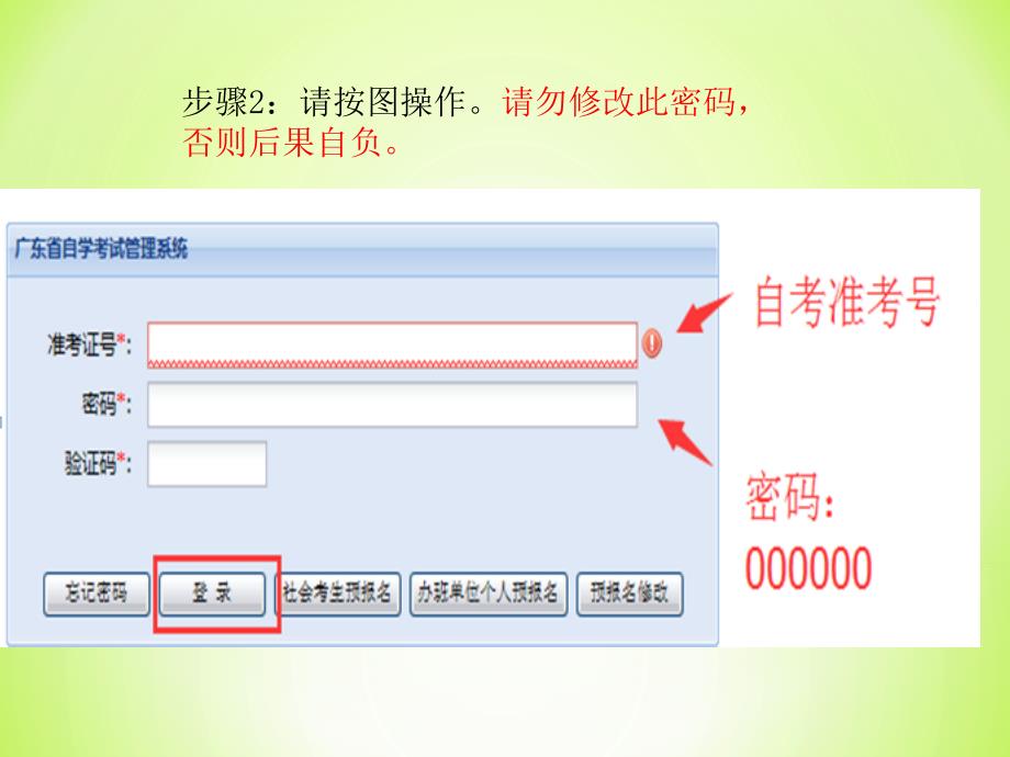 填写前置专科学历及认证信息操作流程_第3页