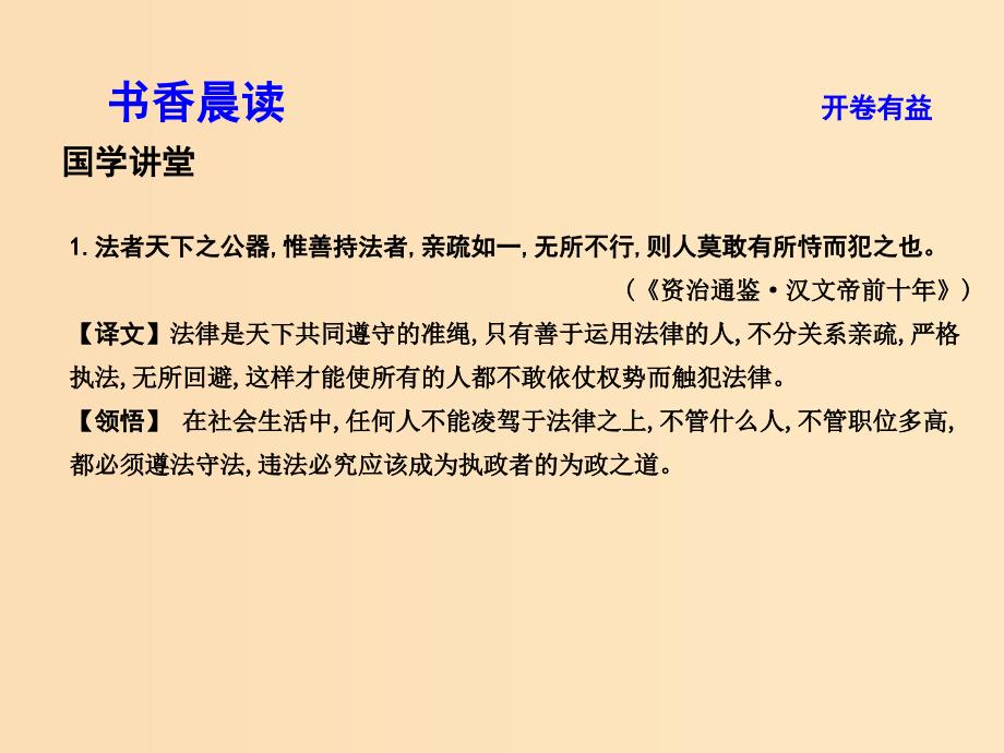 2018版高中语文 专题3 文明的对话 认知与交融 美美与共课件 苏教版必修3.ppt_第3页