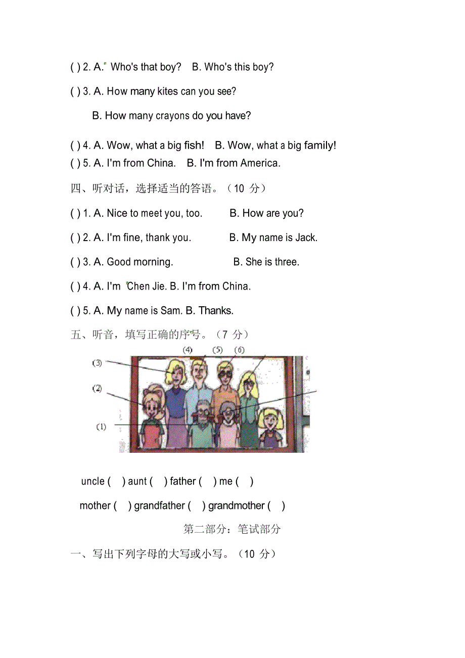 2021年PEP三年级英语下册期中试卷 (3)_第2页