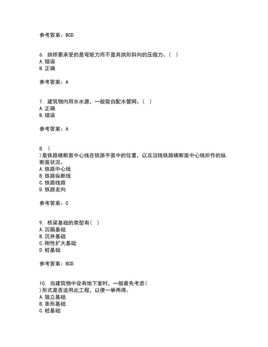 大连理工大学21秋《土木工程概论》平时作业二参考答案56_第2页