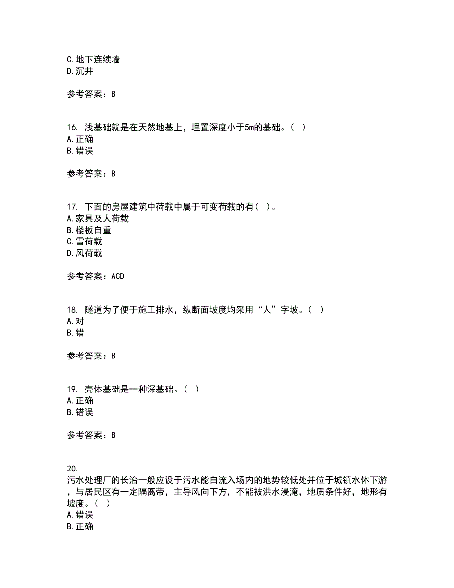 大连理工大学21秋《土木工程概论》平时作业二参考答案56_第4页