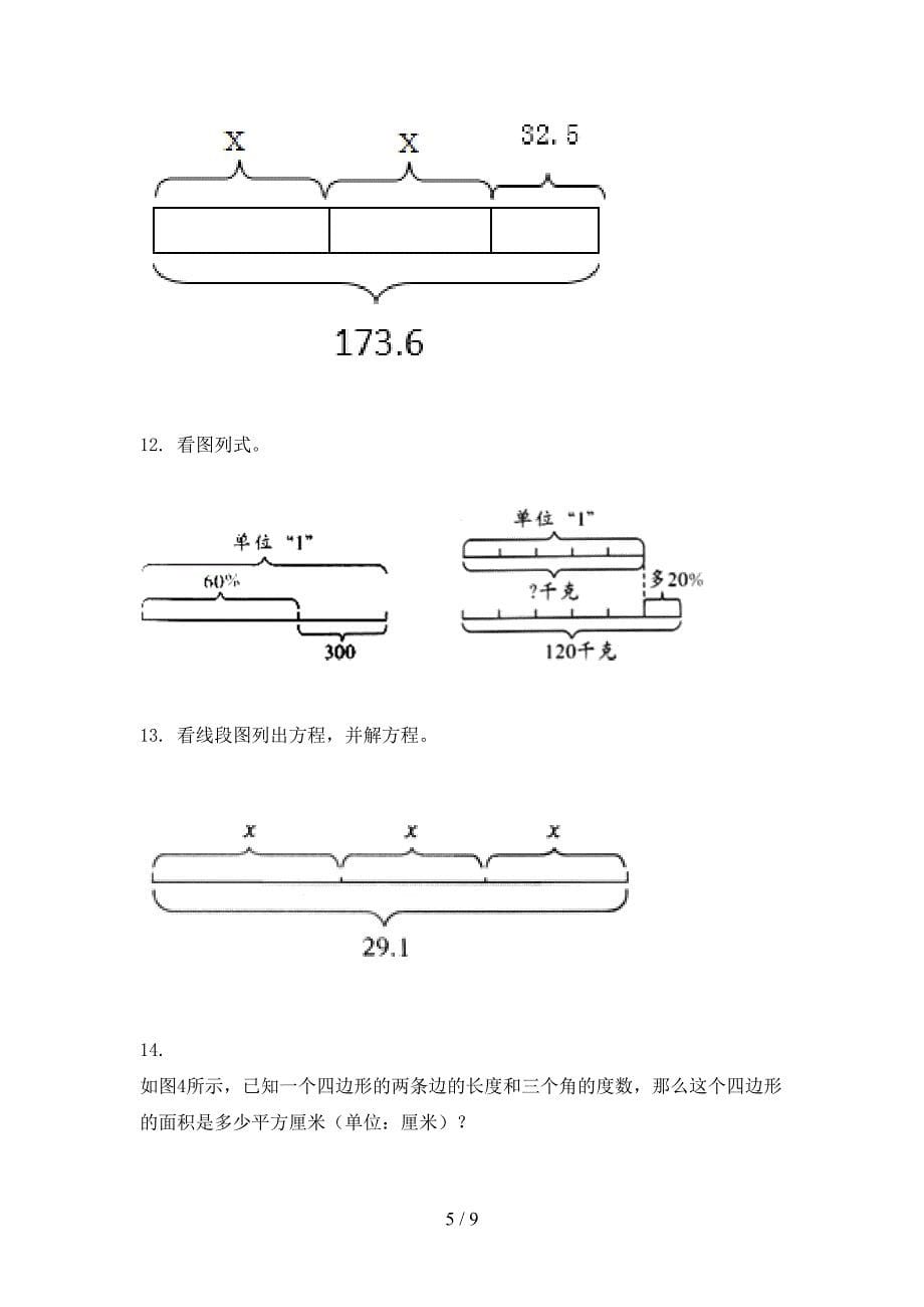 五年级浙教版数学上学期看图列方程专项精选练习_第5页