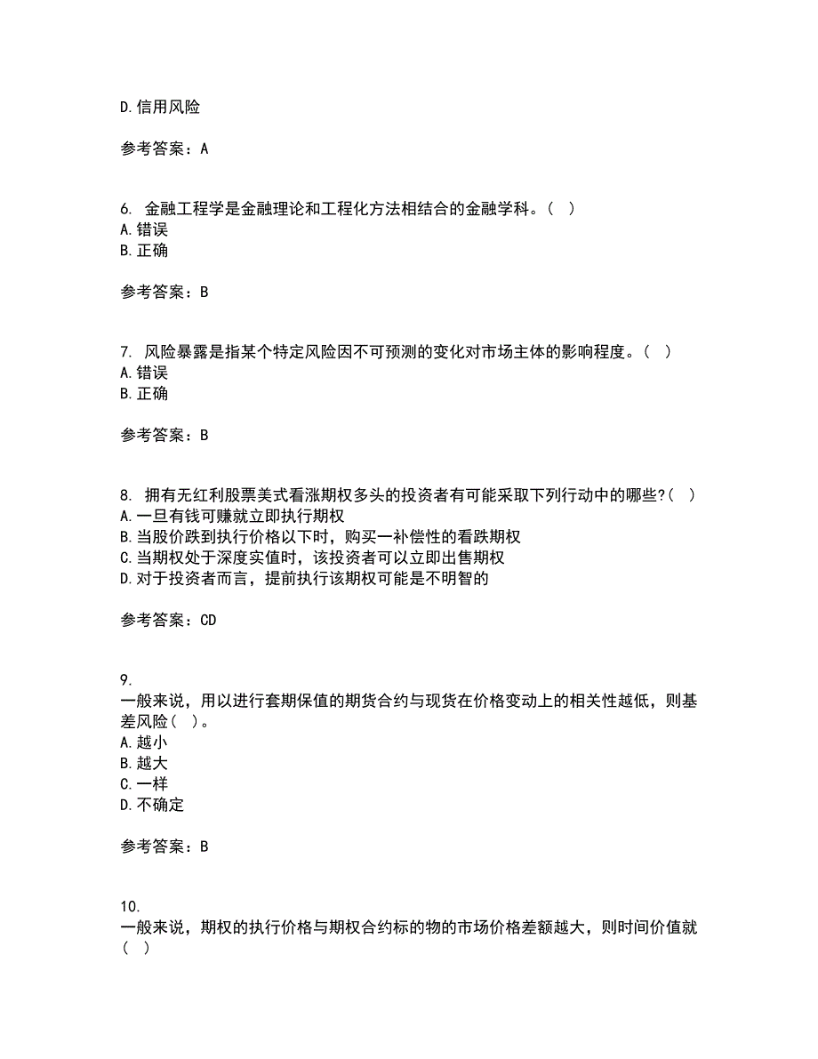 南开大学21春《金融工程学》离线作业一辅导答案15_第2页