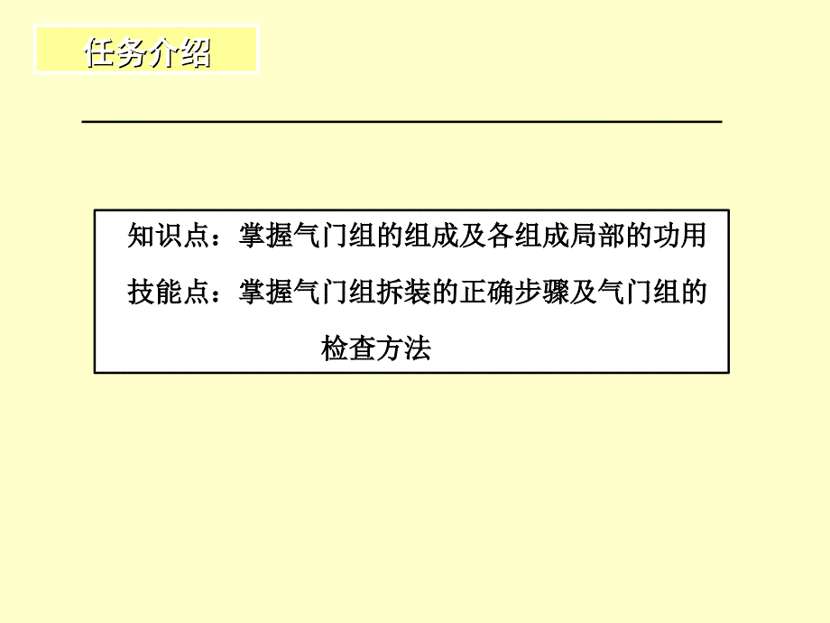 任务九气门组的拆装与检查_第2页