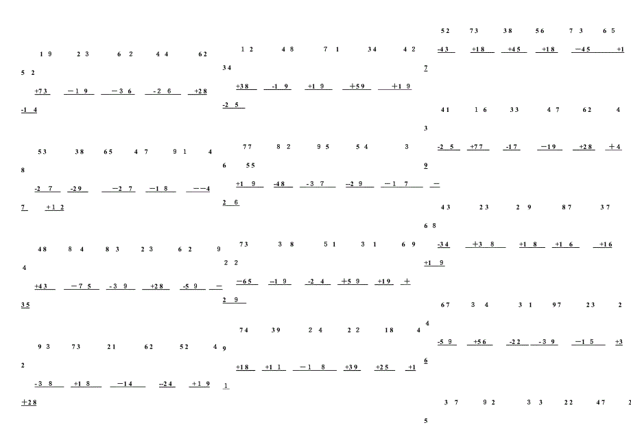 二年级数学上册100以内加减法竖式专项训练-两位数加减法竖式计算笔算练习题[1]_第4页