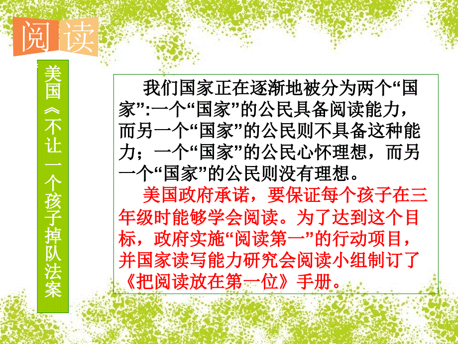 让阅读点亮孩子的心灯_第4页