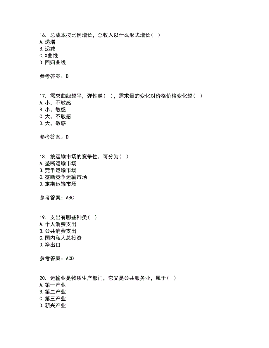 北京师范大学21秋《经济学原理》平时作业二参考答案34_第4页