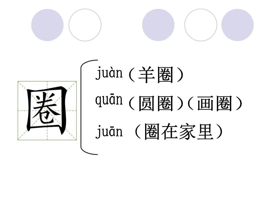 《亡羊补牢》课件_第5页