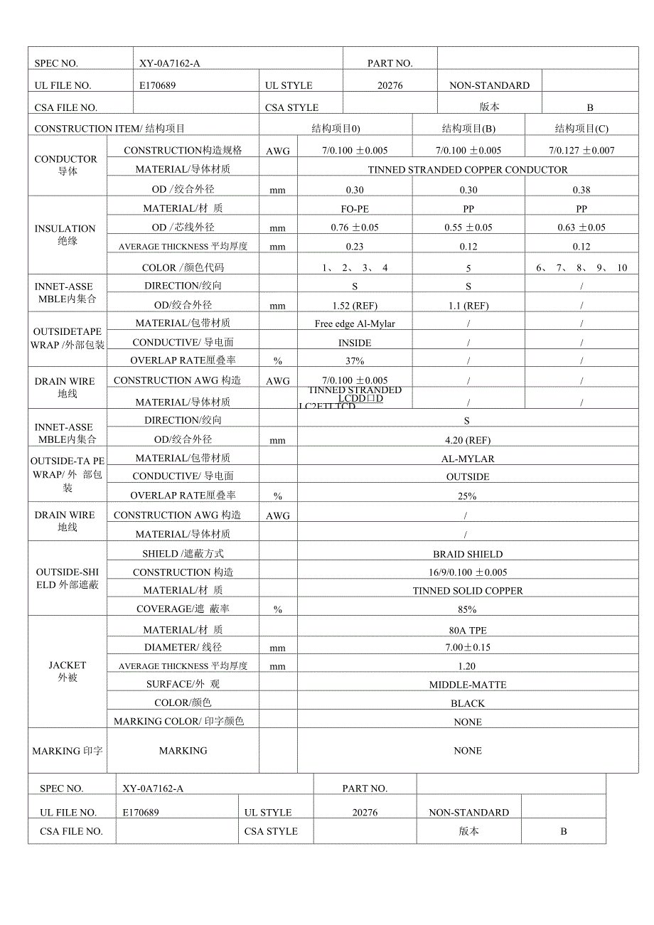 HDMI用线材结构_第1页