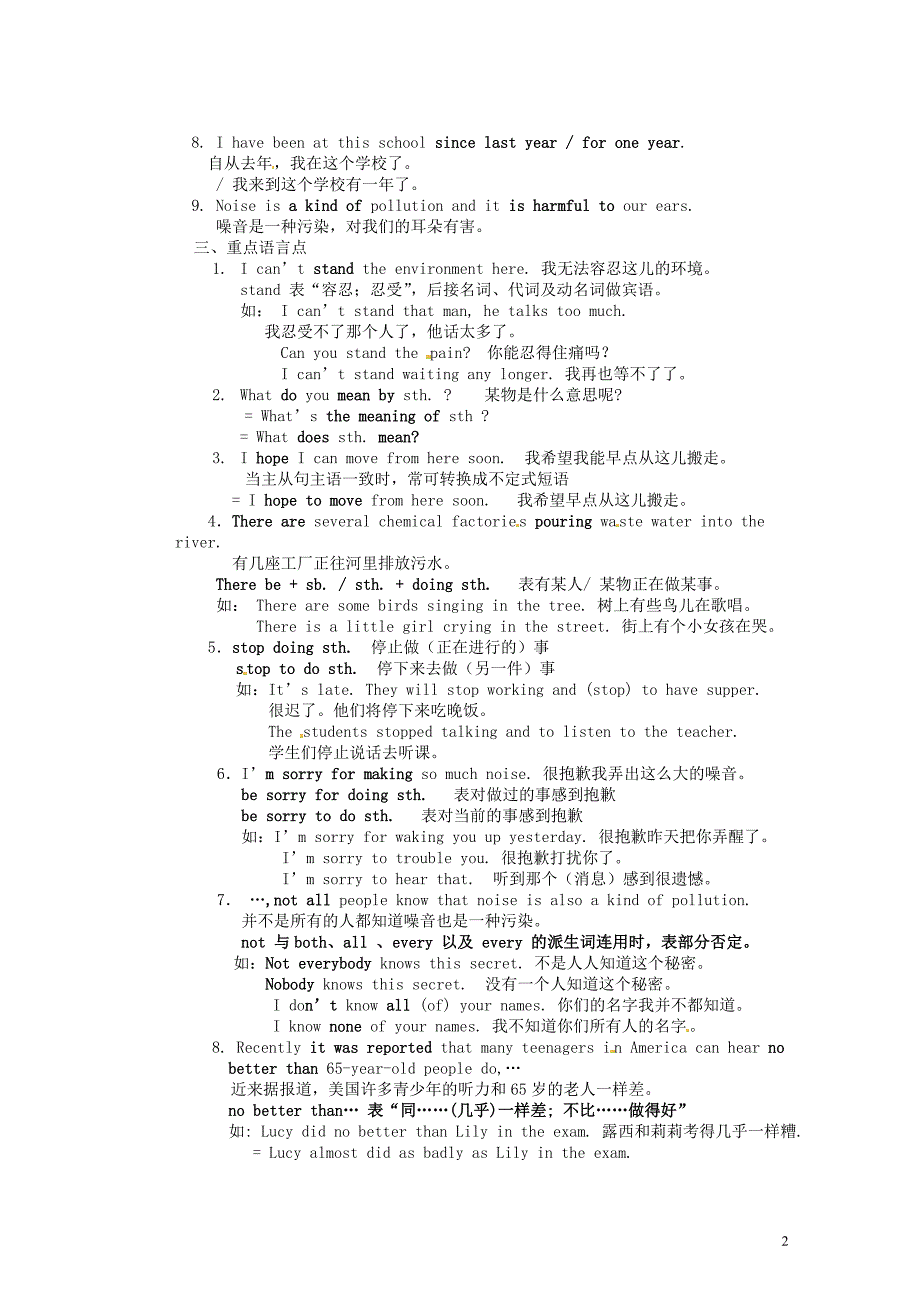 湖北省随州市洛阳镇中心学校九年级英语上册Unit2SavingtheearthTopic1知识点汇编仁爱版.doc_第2页