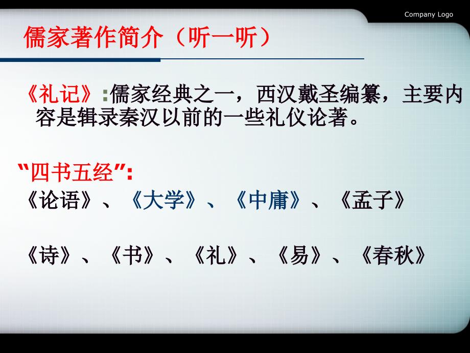 24大道之行也（刘涛）_第4页