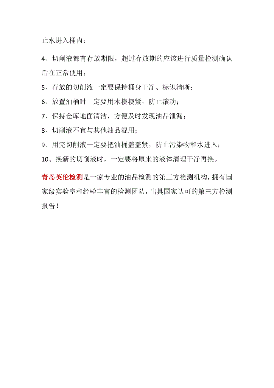 切削液检测的这些事儿_第3页