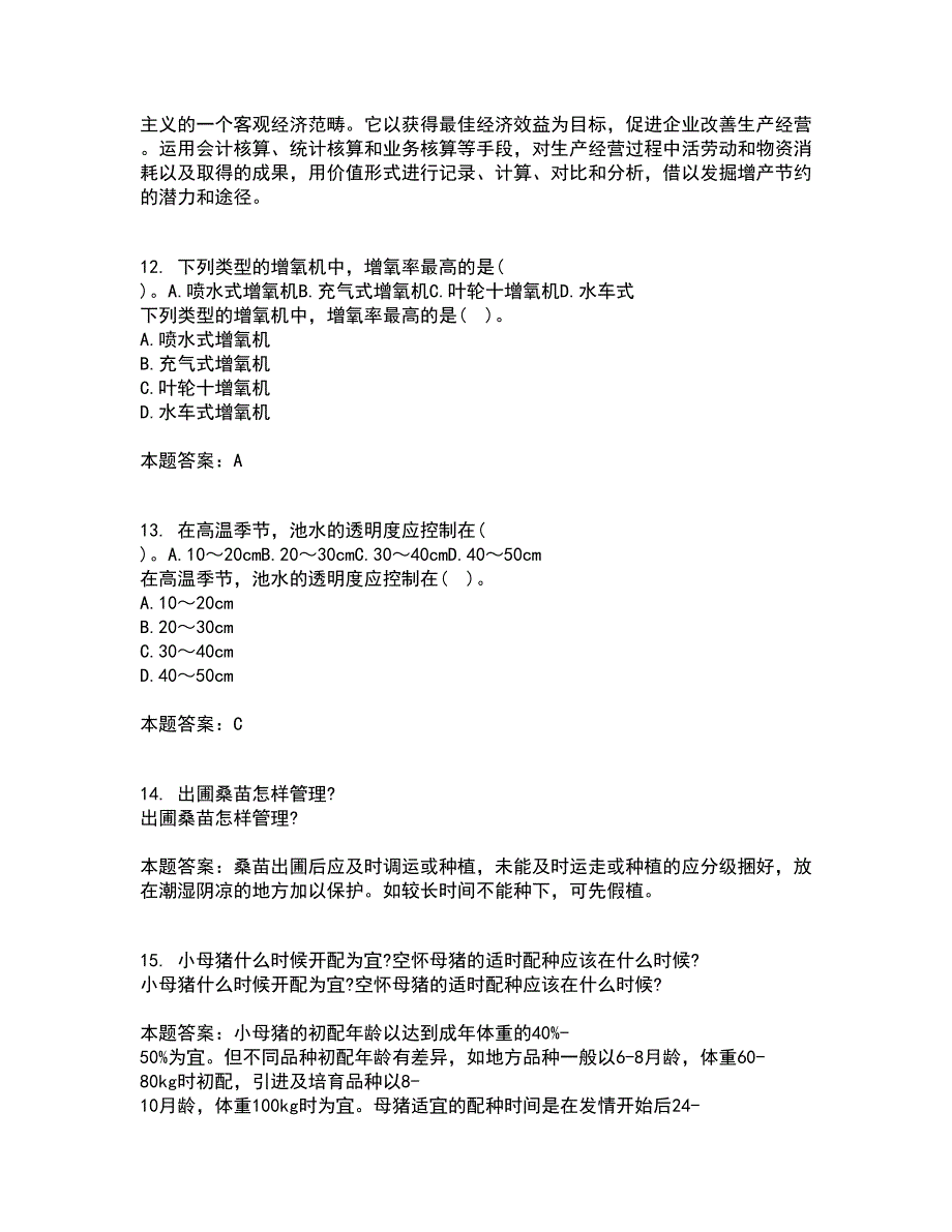 兽医南开大学21秋《药理学》综合测试题库答案参考10_第3页