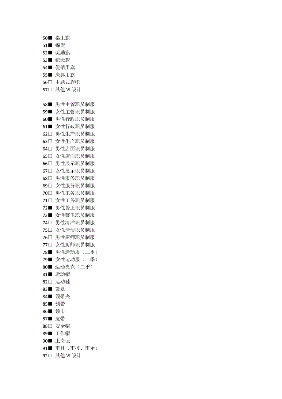 什么是VIVI设计包括哪些.doc_第4页