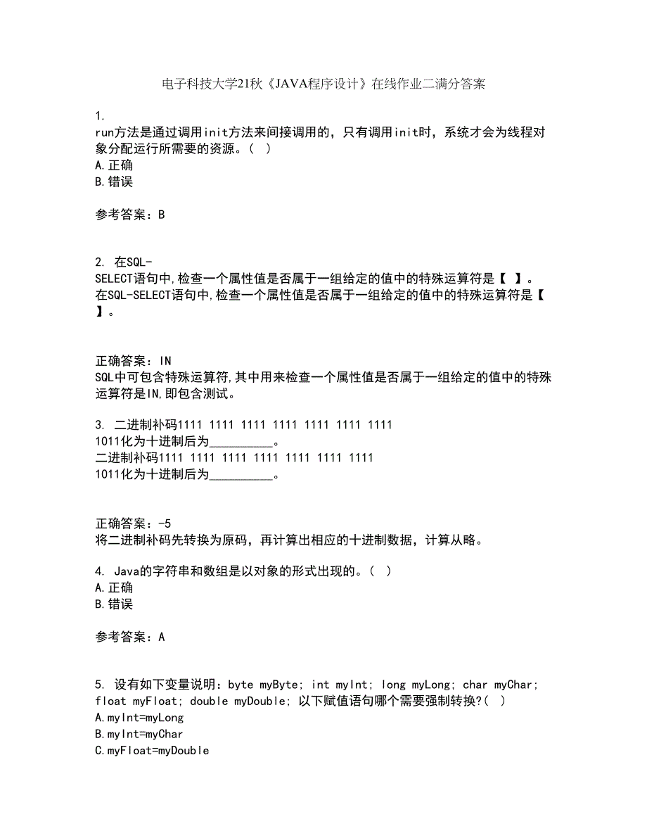 电子科技大学21秋《JAVA程序设计》在线作业二满分答案6_第1页