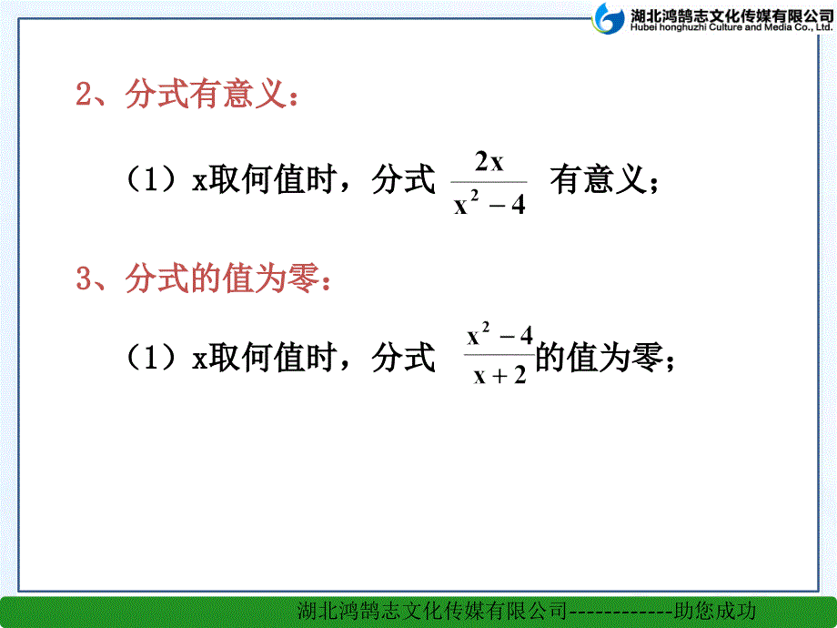 11分式（二）_第3页