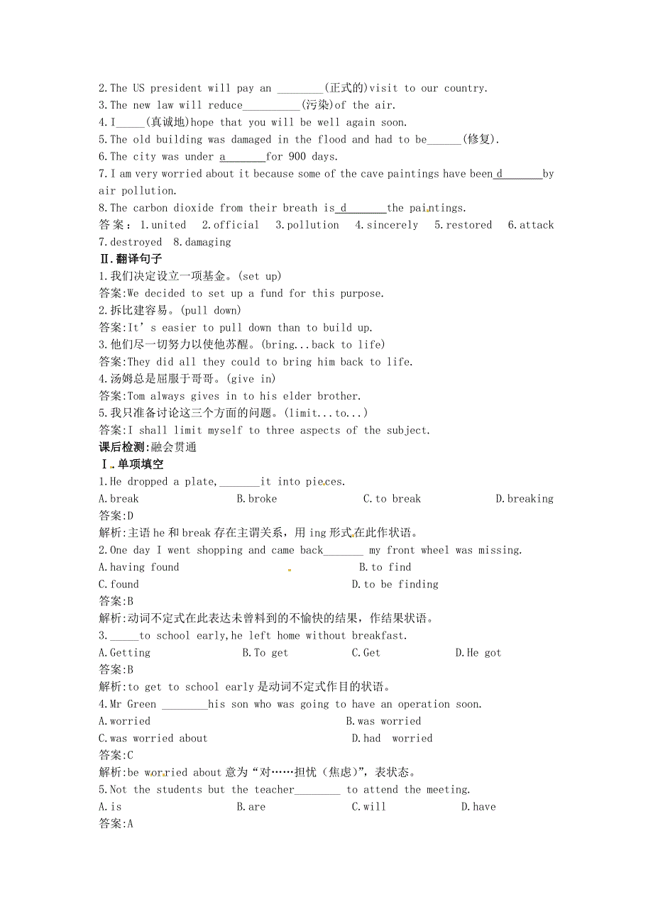 高一英语 Unit 7 Grammar&amp;Integrating skills课课练 大纲人教版第一册_第2页