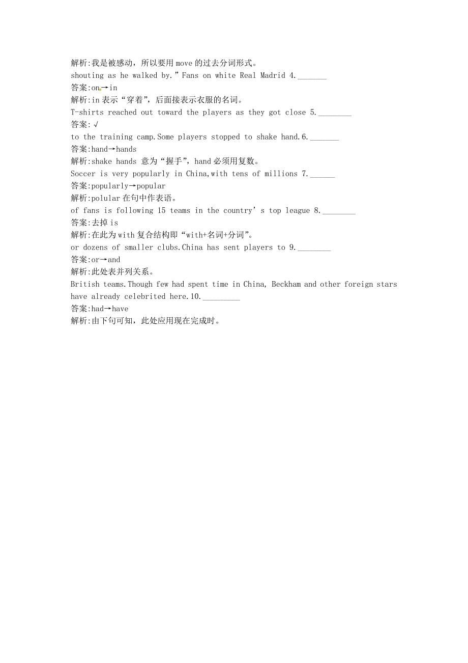 高一英语 Unit 7 Grammar&amp;Integrating skills课课练 大纲人教版第一册_第5页