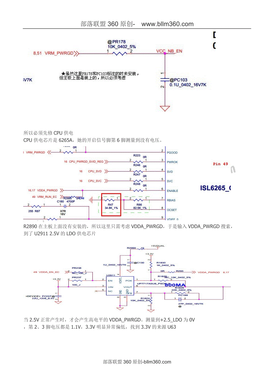 过完LOGO就掉电联想B465进水维修：维修结果再超意料.doc_第2页