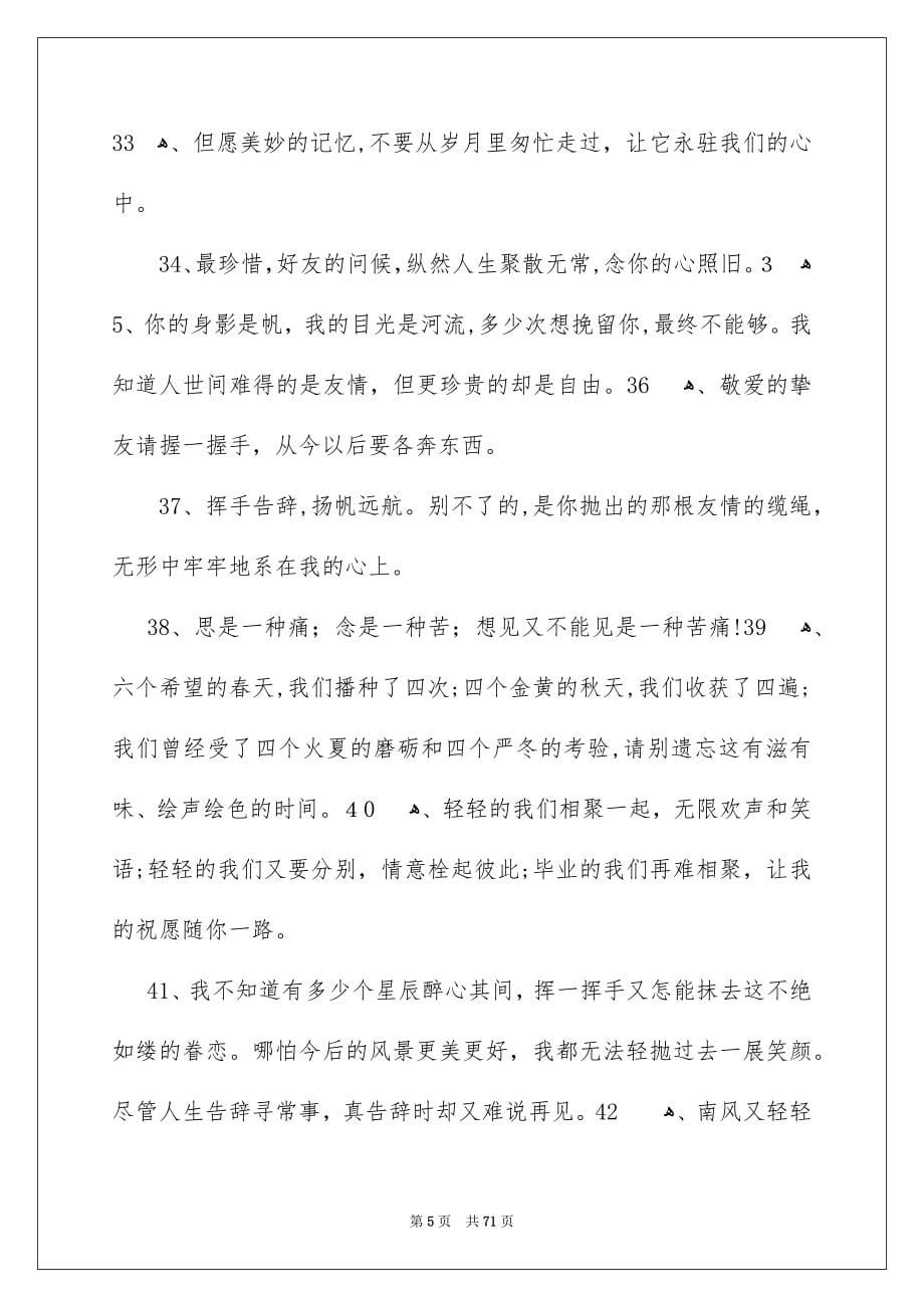 初中毕业留言精选15篇_第5页