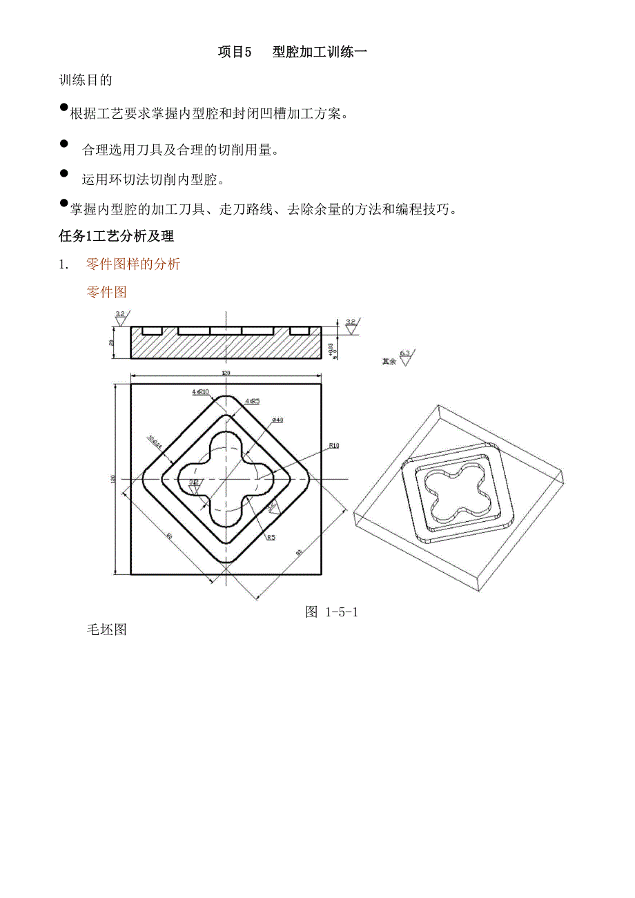 数控机床毕业设计板式样_第1页