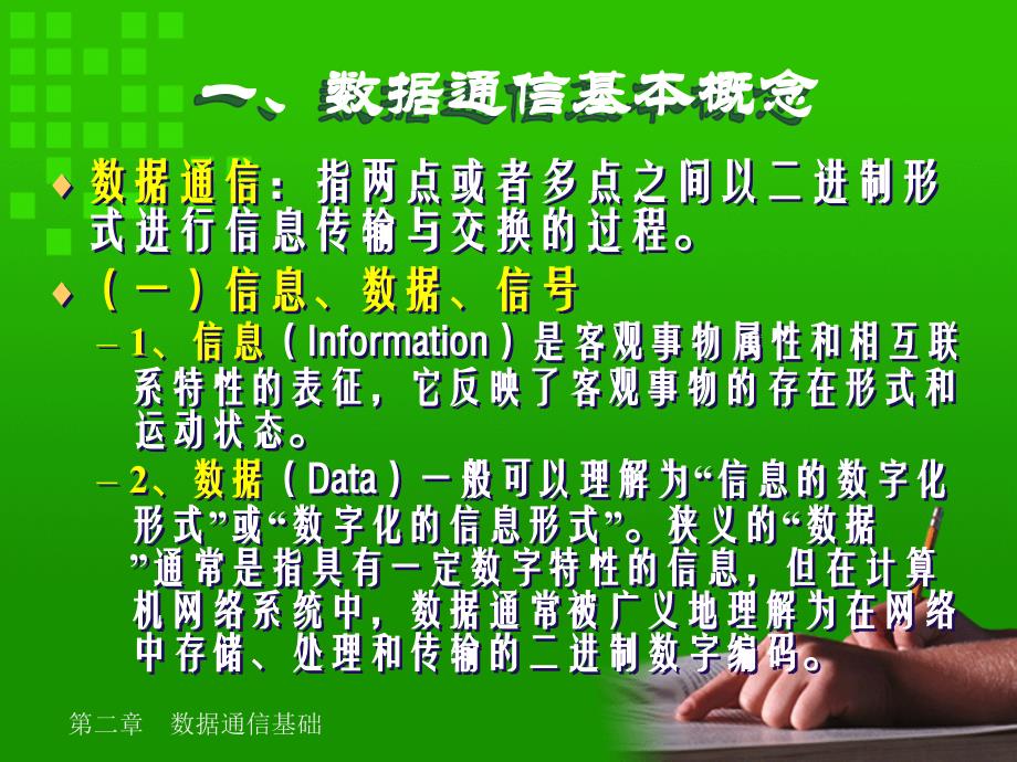 计算机网络技术_第3页