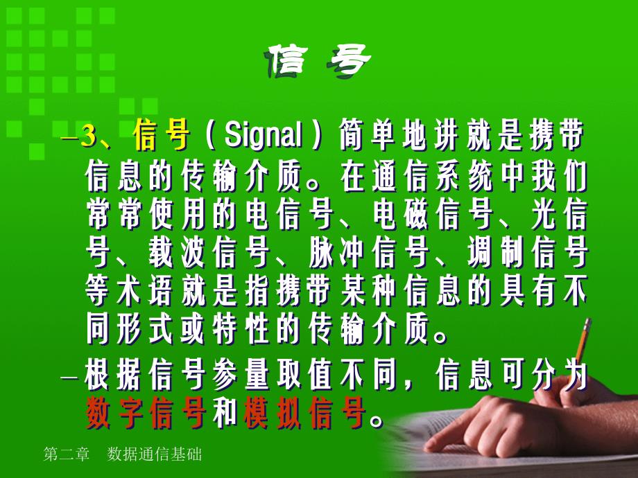 计算机网络技术_第4页