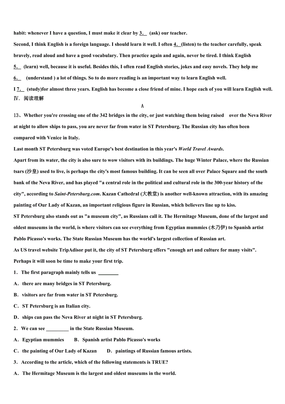 江苏省盐城市獐沟中学2023学年中考考前最后一卷英语试卷（含解析）.doc_第3页