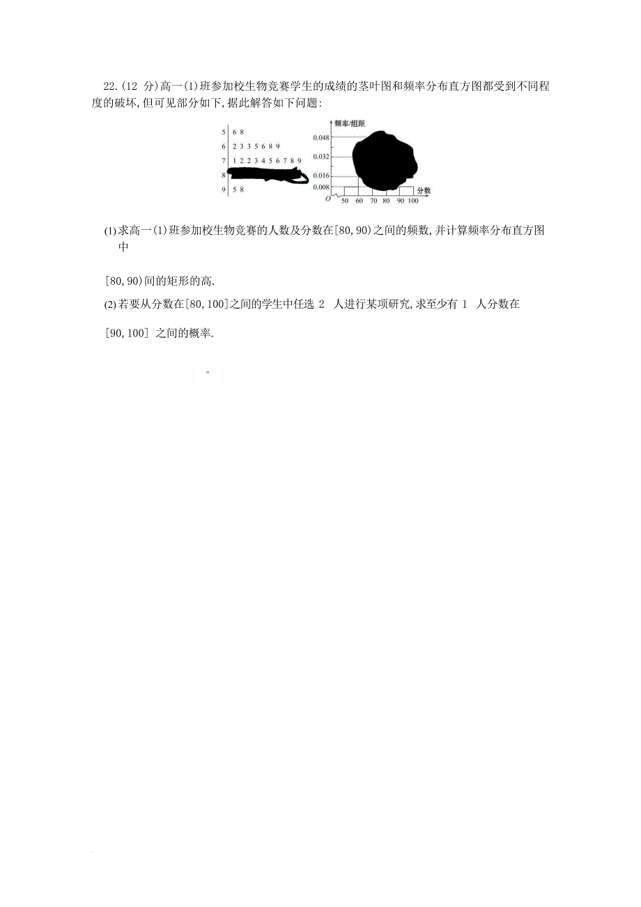 吉林省某知名中学高二数学上学期第二次月考试题2_第5页