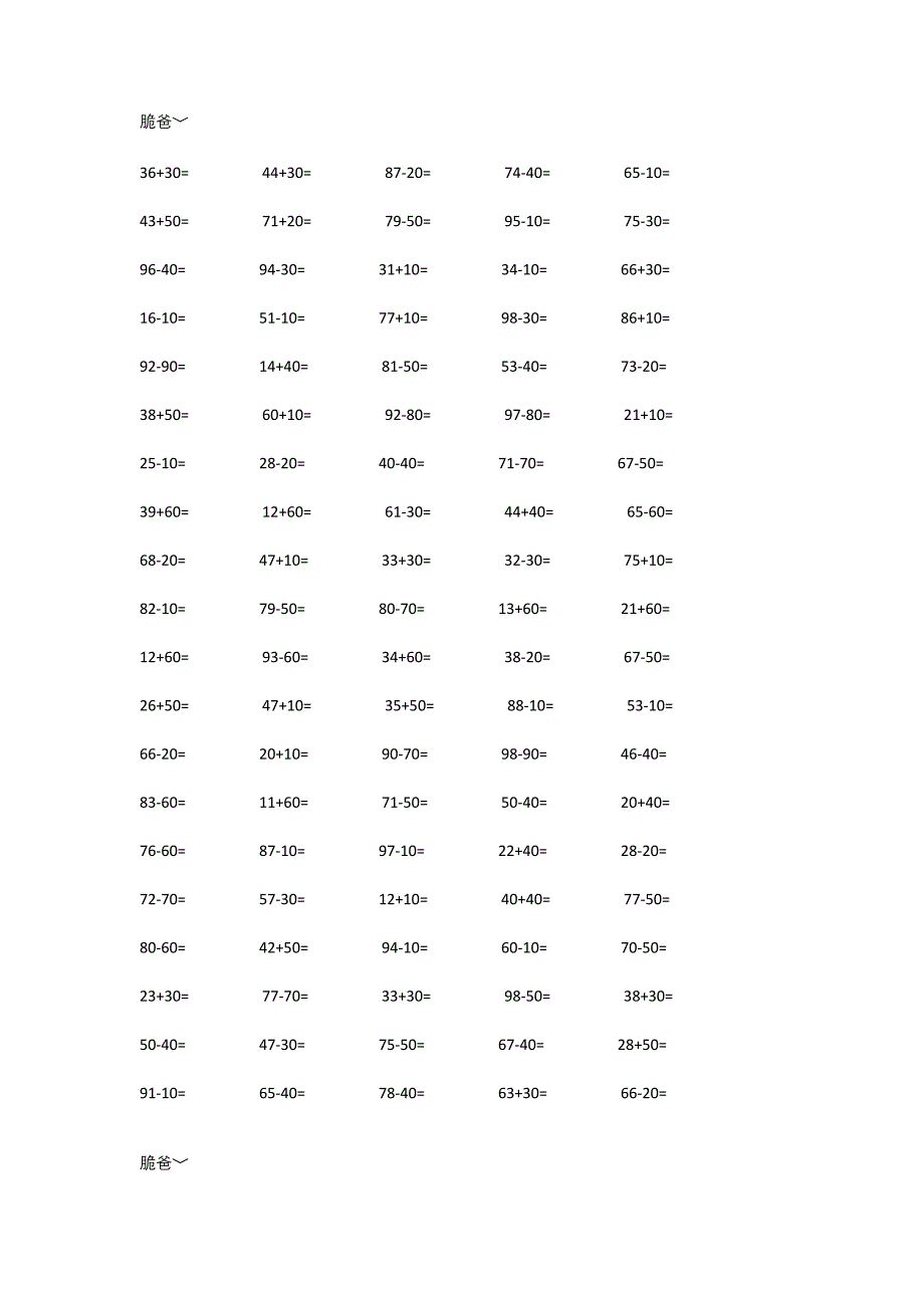 一年级数学口算题_第1页