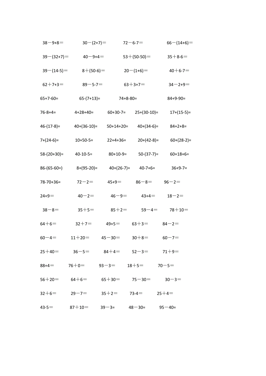 一年级数学口算题_第3页