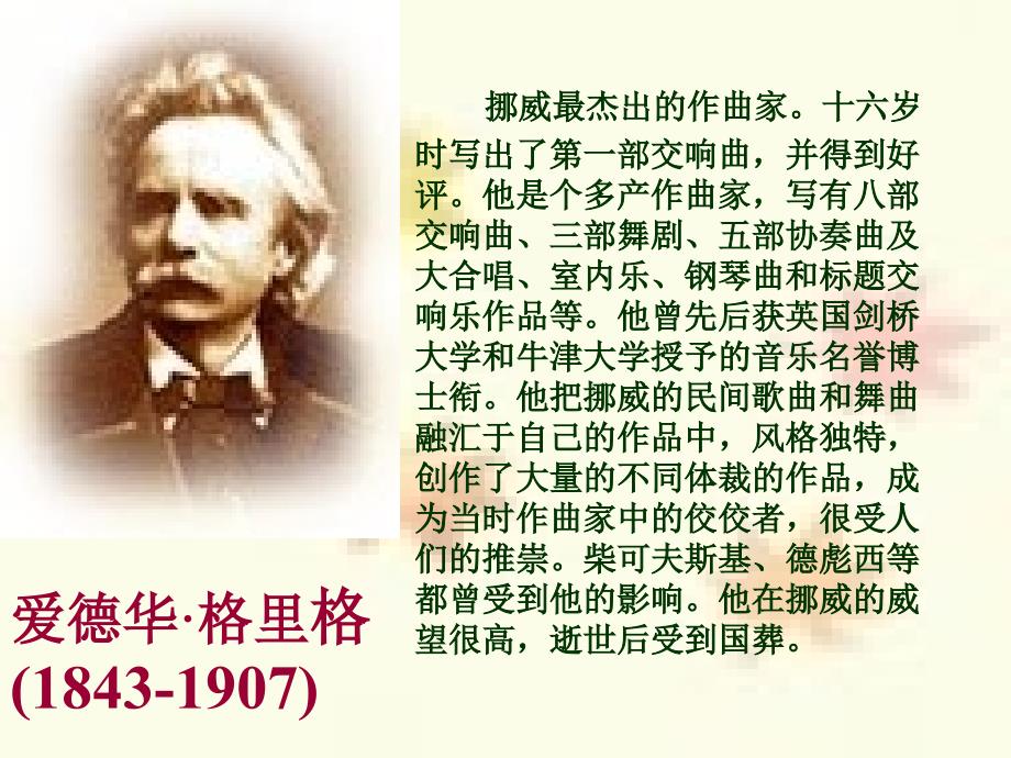 语文S版年级上册十年后的礼物PPT课件2_第1页