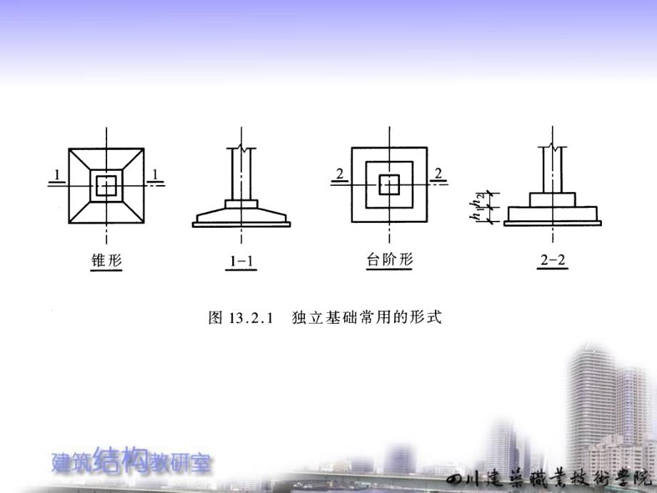 《平法图集学习》PPT课件.ppt_第4页