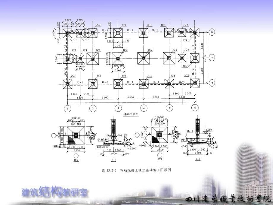 《平法图集学习》PPT课件.ppt_第5页