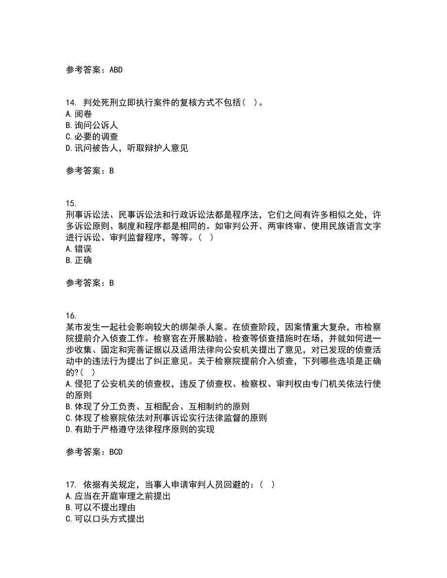 北京理工大学21秋《刑事诉讼法》平时作业2-001答案参考45_第4页