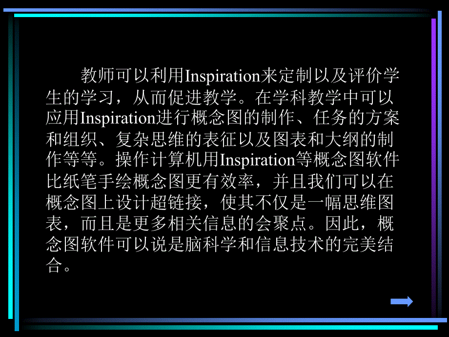 信息技术环境中基于创造性思维培养的双主数学教学模式研究 ——硕士论文_第4页