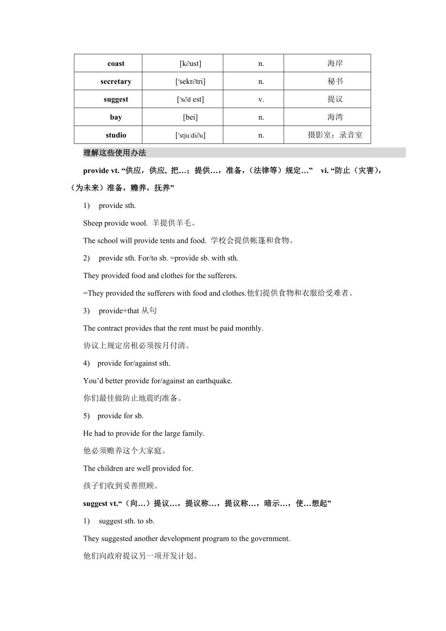 高一英语基础阅读理解专项解析_第4页