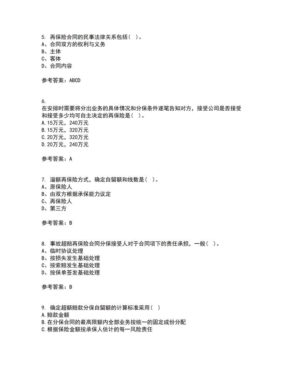 21春南开大学《再保险》在线作业二满分答案3_第2页