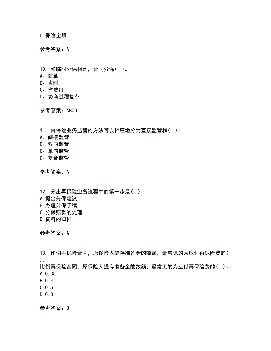 21春南开大学《再保险》在线作业二满分答案3_第3页