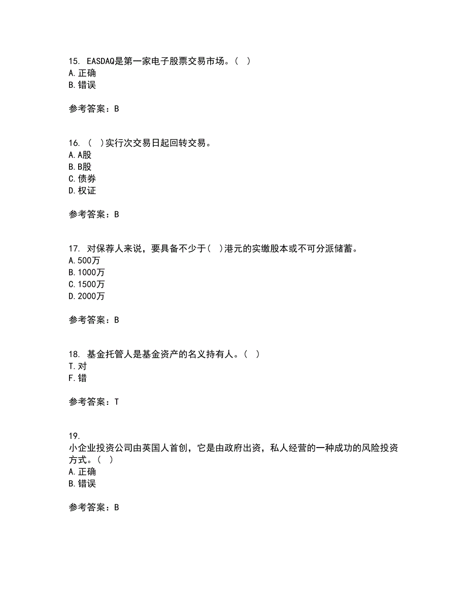 东北农业大学21春《证券投资学》在线作业二满分答案11_第4页