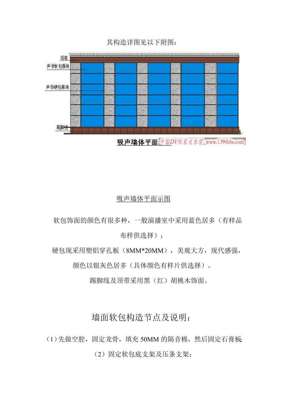 演播室灯光及声学设计理念_第3页