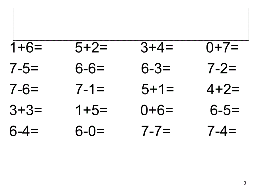 6和7的加减法.解决问题1_第3页